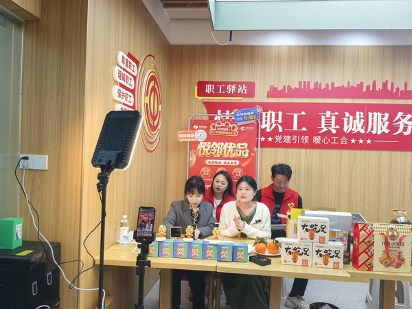 電建物業公司首場惠民助農直播圓滿落幕--配圖.jpg